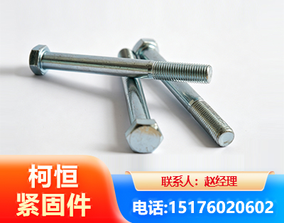 河源螺栓